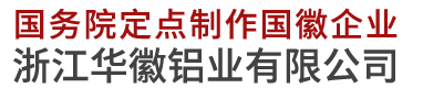 金國徽-徽標-國徽制作|黨徽|城市管理執(zhí)法徽|綜合行政執(zhí)法徽|市場監(jiān)督局徽|消防徽|政協(xié)徽|黨徽|少先隊徽|共青團徽|法院徽|司法徽|稅務(wù)徽|空軍徽|陸軍徽|制作廠家-浙江華徽鋁業(yè)有限公司