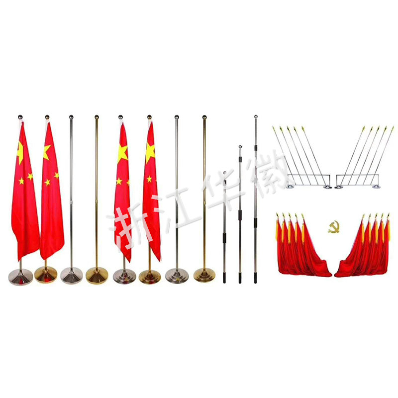 會(huì)議旗