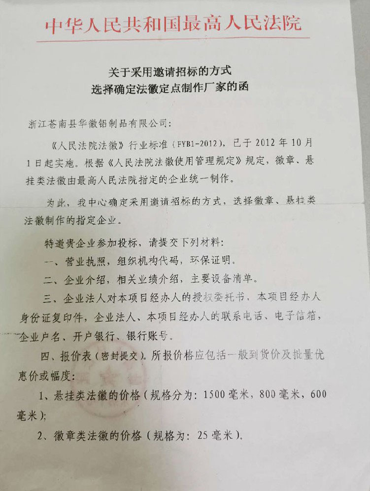 榮譽資質(zhì)