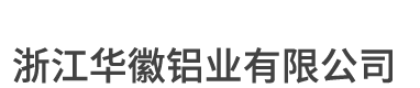 黨徽的制作流程及相關(guān)注意事項(xiàng)-新聞資訊-國徽制作|黨徽|城市管理執(zhí)法徽|綜合行政執(zhí)法徽|市場監(jiān)督局徽|消防徽|政協(xié)徽|黨徽|少先隊徽|共青團(tuán)徽|法院徽|司法徽|稅務(wù)徽|空軍徽|陸軍徽|制作廠家-浙江華徽鋁業(yè)有限公司